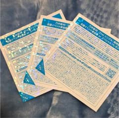 乃木坂46 全国握手券 3枚のサムネイル