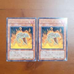 遊戯王　ヴォルカニックバレット　2枚セット字レアのサムネイル
