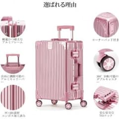 メゾピアノピンクのキャリーケース TSAロック付き17L ピンク キャリーケース 57cm TSAロック付き - メルカリ