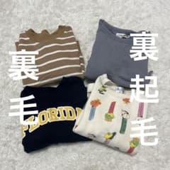 トレーナー4点セット　裏毛、裏起毛　80センチのサムネイル