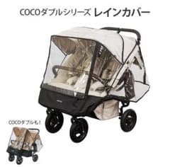<あゆみさん専用>エアバギー　レインカバーのサムネイル