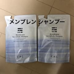 CAC化粧品 メンブレン シャンプー 詰替 2点 - メルカリ