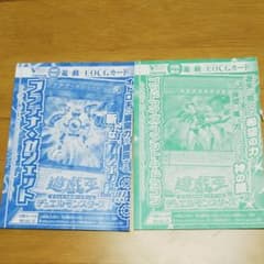 遊戯王 プラチナガジェット ゴッドアイズファントムドラゴンのサムネイル