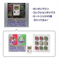 ポケモン赤・緑 GAME MUSIC COLLECTION さいせいマシンのサムネイル