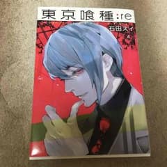 東京喰種  4巻のサムネイル