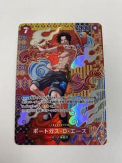 エース　SPのサムネイル