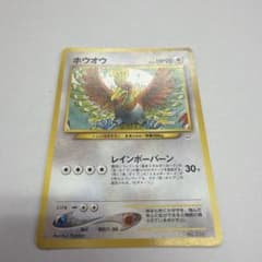ホウオウ_プレミアムファイル3 PROMO 第2世代（★neo・★VS・★we…のサムネイル