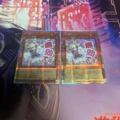 遊戯王 灰流うらら 2枚 スタンプ プリズマティックシークレットレア