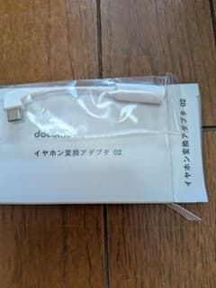 docomo 이어폰 변환 어댑터 02 순정품 micro