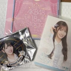 AKB48 工藤華純 缶バッジ ここからだ生写真 - メルカリ