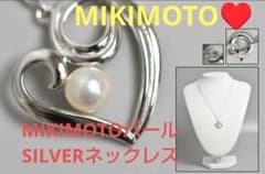 美品MIKIMOTO大きめオープンハート真珠5.2mmスターリングSVネックレス 