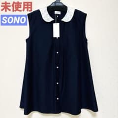 タグ付き未使用】SONO ブロッサムカラーファンクショナルフレア 
