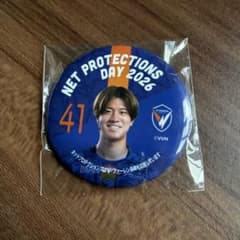 き*ん様 V・ファーレン長崎 缶バッジ NET PROTECTIONS DAYのサムネイル