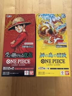 新品未開封 テープ付き)受け継がれる意思 神の島の冒険2BOXセット