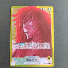 ワンピースカード　二つの伝説　カルガラ　リーダー　リーパラ　パラレルのサムネイル