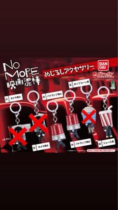 No More 영화 도둑 메지루시 액세서리 3종 세트