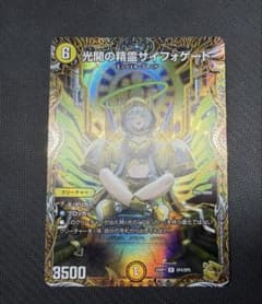 デュエマ 光開の精霊サイフォゲート 金トレジャー1枚 - メルカリ