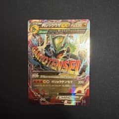MレックウザEX ポケモンカードのサムネイル