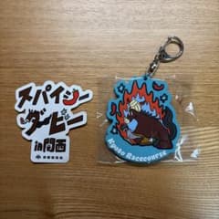 スパイシーダービー in 関西 アクリルキーホルダー - 2