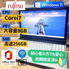 【爆速Core i7】富士通 ノート　メモリ8G SSD256G Office付のサムネイル