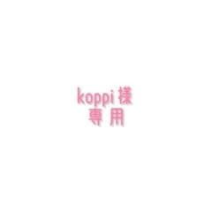 koppi様専用 飴村乱数コスプレ衣装のサムネイル