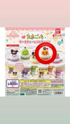 たまごっち ケーキチャームコレクション めめっちのサムネイル