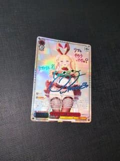 ヴァイスシュヴァルツ ブラウンダスト2 メイドネームR リアトリス SP