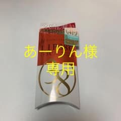 フローフシ LIP38℃ リップトリートメント +5℃ コーラルオレンジ 6.…のサムネイル