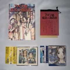 鶴田謙二 アベノ橋魔法商店街 セット - メルカリ