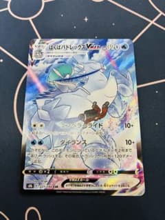 【ARS10+】バシャーモ vmax csr 鑑定書付 PSA10鑑定済〕バシャーモVMAX【CSR】{217/184}