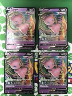 ミュウV  4枚セット　ポケモンカードのサムネイル