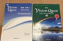 英語　ビジョンクエスト　vision questのサムネイル