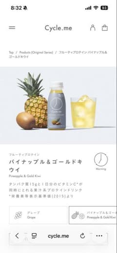 Cycle.me プロテイン飲料 バイナップル&ゴールドキウイ 48本セットのサムネイル