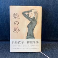 蝶の粉のサムネイル