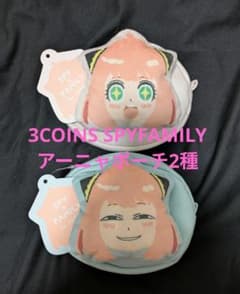 SPY×FAMILY 아냐 파우치 2종 세트 3COINS