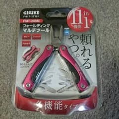 マルチツールのサムネイル