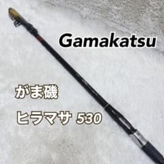 がまかつ がま磯 ヒラマサ 530 Gamakatsu ロッド 遠投 大物竿 - メルカリ