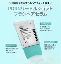 VT PDRN REEDLE SHOT BRUSH HAIR SERUMのサムネイル