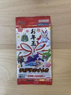 仮面ライダーガッチャード　ライドケミートレカ　冬映画入場者特典のサムネイル