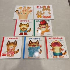 いもとようこ 絵本 7冊セット まとめ - メルカリ