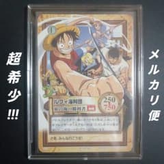 ルフィ海賊団 東の海の勝利者 C-E3 ワンピースカードダス 超希少品