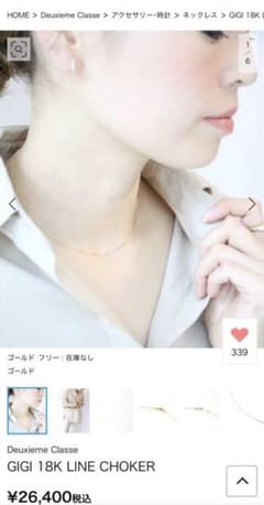 GIGI ドウーズイエムクラス 18K ラインチョーカーのサムネイル