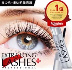 エクストラロングラッシュ(プラス) 4ml まつげ美容液のサムネイル