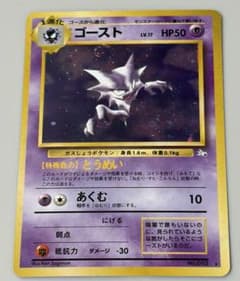 ゴースト ☆ 第3弾拡張パック 化石の秘密 - メルカリ