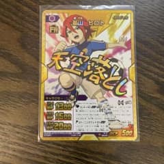 イナズマイレブンGO 基山ヒロト トレーディングカードのサムネイル