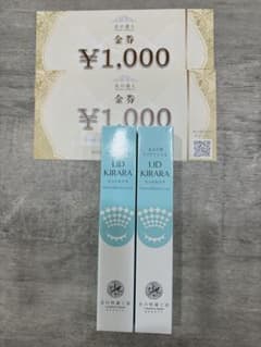 新品未開封 北の快適工房 リキッドキララ 2本セット - メルカリ