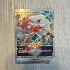 ヒスイゾロアークVSTAR RRR S12a VSTARユニバース 129/1… ヒスイゾロアークVSTAR RRR S12a VSTARユニバース 129/1… - メルカリ