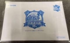 遊戯王　決闘者伝説　来場者特典　ブルーアイズ　東京ドーム　25thのサムネイル