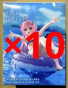 To LOVEる Aqua Float Girls フィギュア ララ 10セット - メルカリ