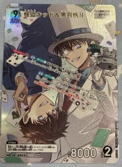 MR】名探偵コナンTCG 怪盗キッド&黒羽快斗 - メルカリ